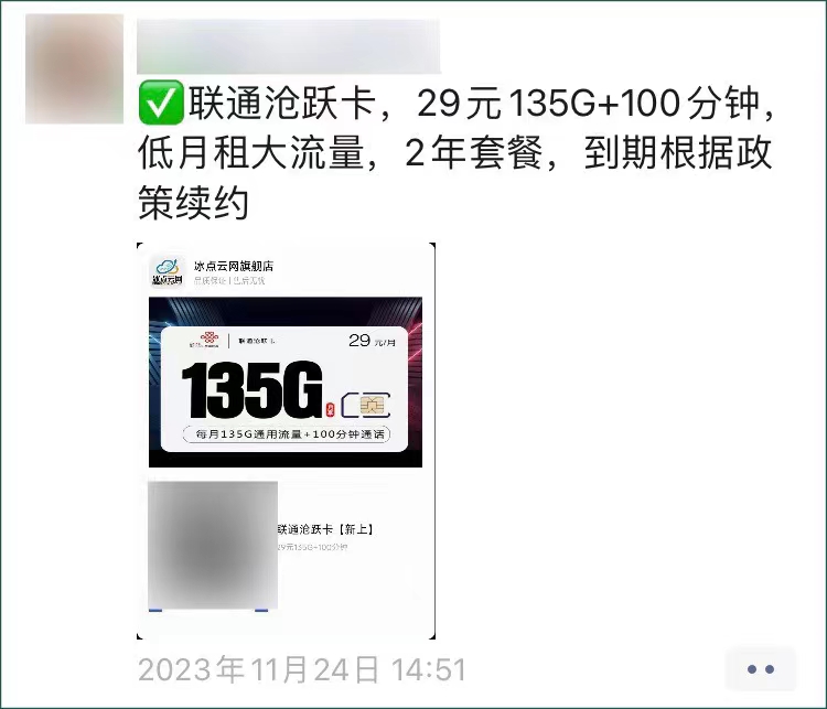 图片[2]-手机流量卡推广项目，新手月入5万+，附一手代理渠道。 - 87副业网-87副业网