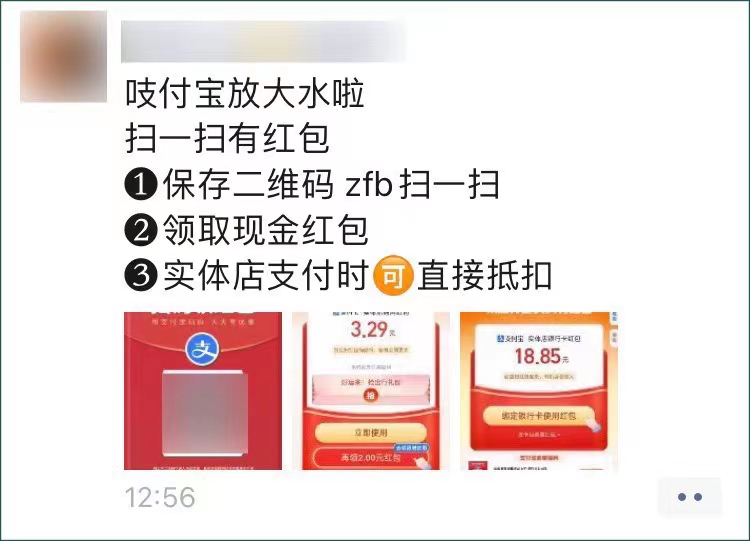 图片[4]-支付宝红包归档 - 87副业网-87副业网