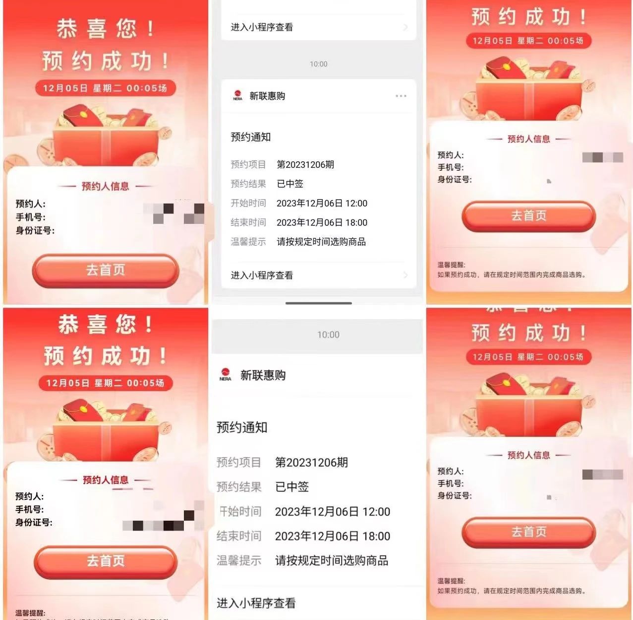 图片[2]-预约茅台项目，每天15秒，一单净赚600元。 - 87副业网-87副业网