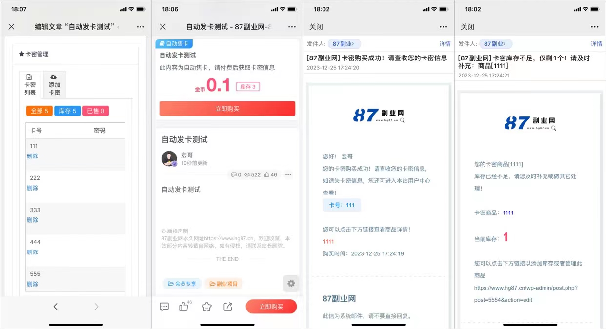 图片[2]-子比插件归档 - 87副业网-87副业网