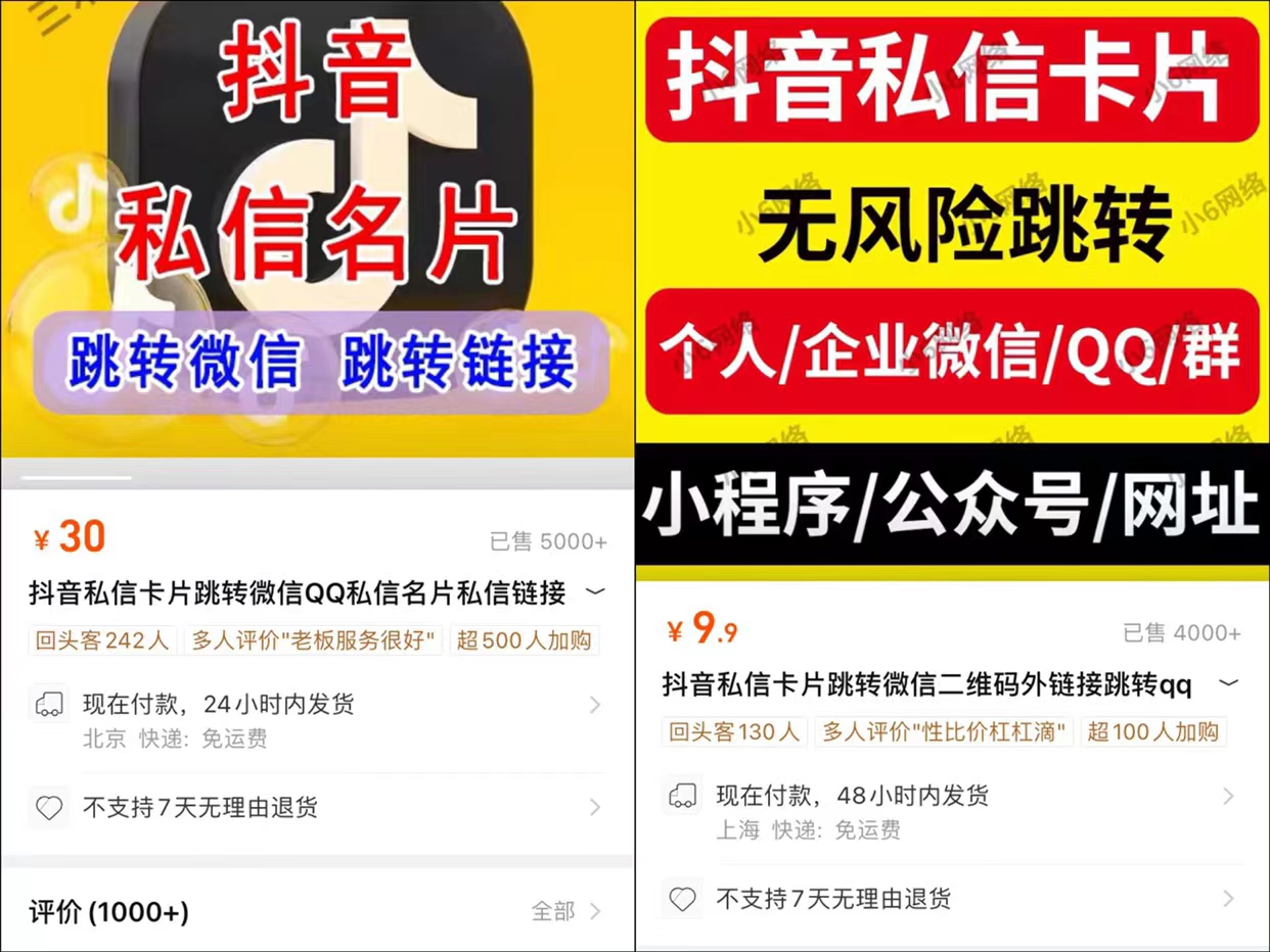 图片[1]-抖音私信卡片归档 - 87副业网-87副业网