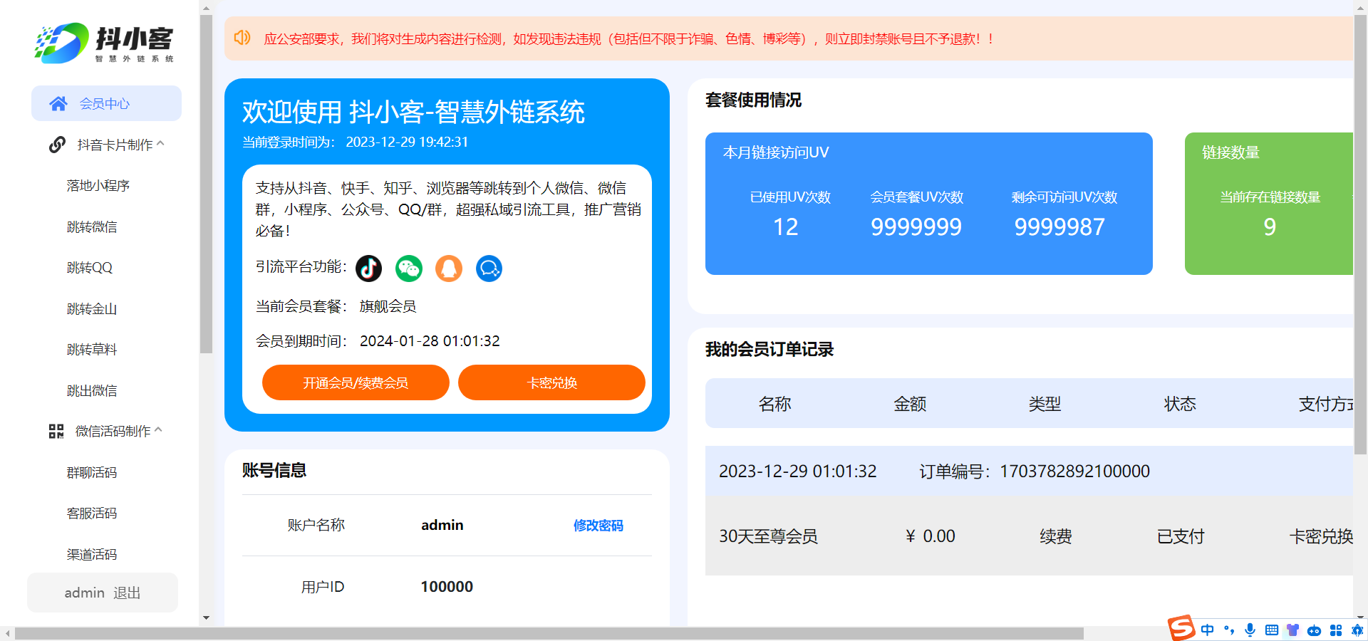 图片[4]-抖音私信卡片归档 - 87副业网-87副业网