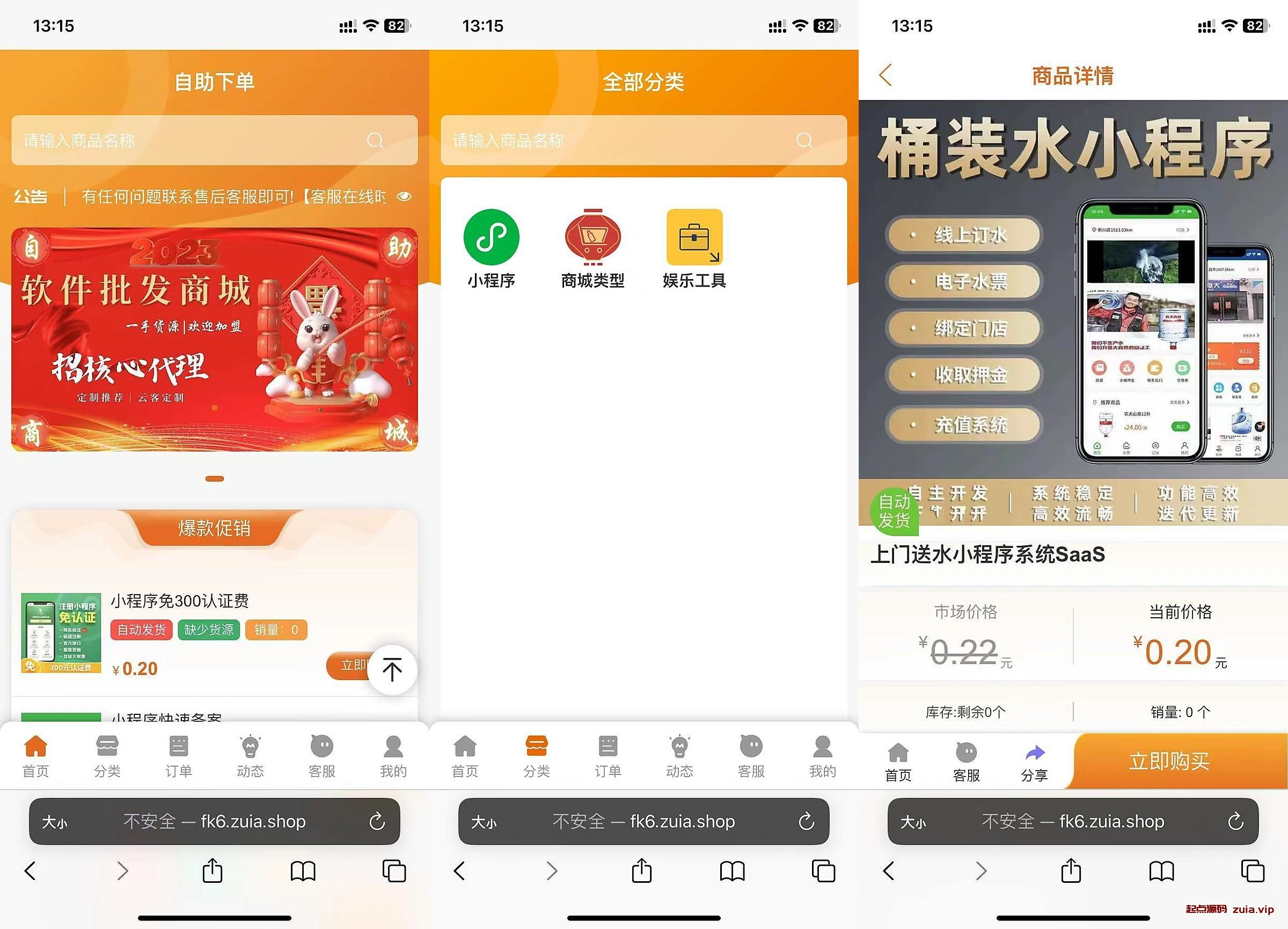 图片[1]-源码归档 - 87副业网-87副业网