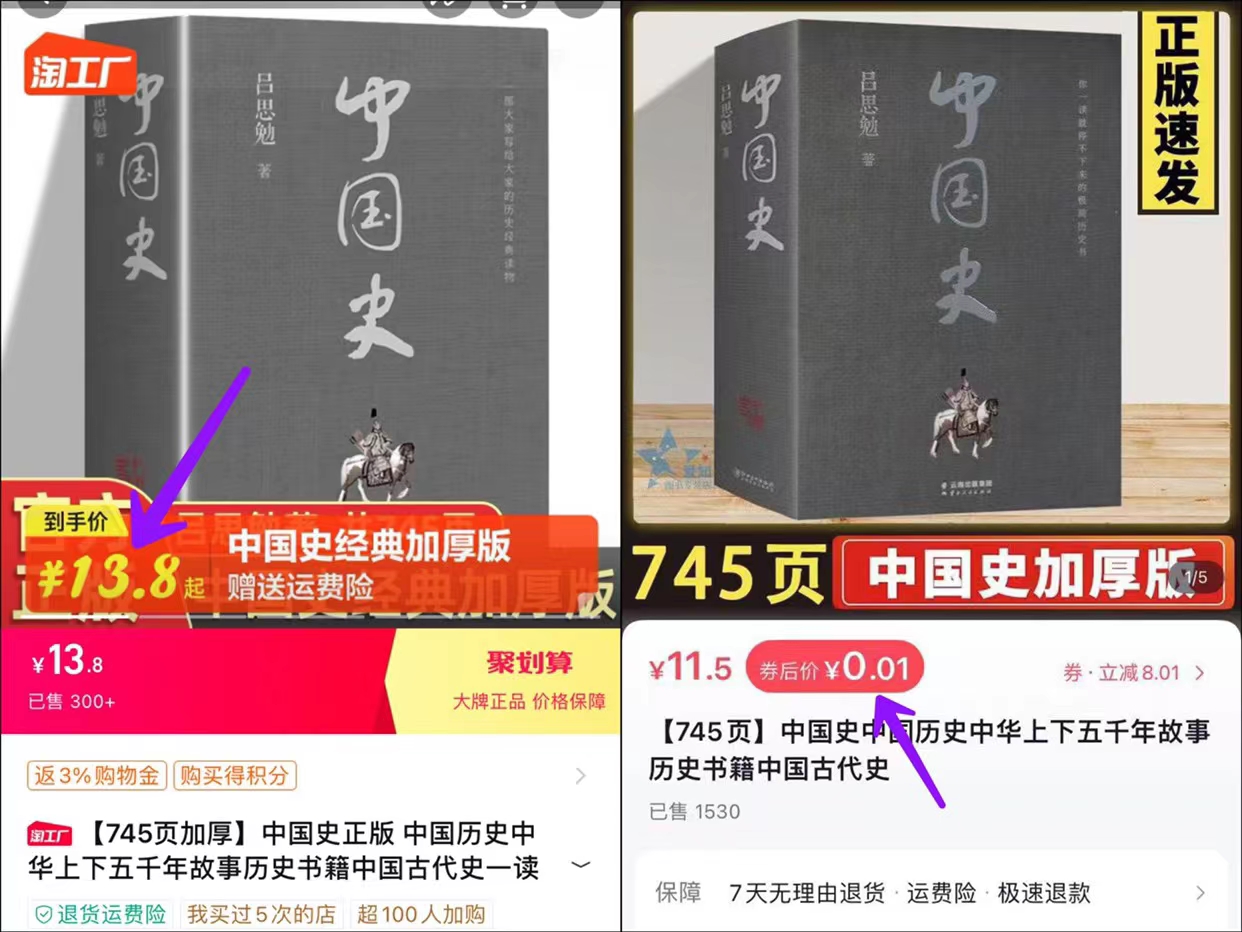 图片[1]-一分钱买书赚钱项目，外面收费199元，免费分享。 - 87副业网-87副业网