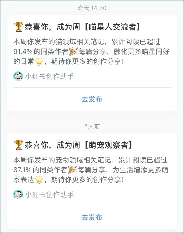 图片[4]-小红书热门萌宠项目，无脑搬运，保姆级实操教程。 - 87副业网-87副业网