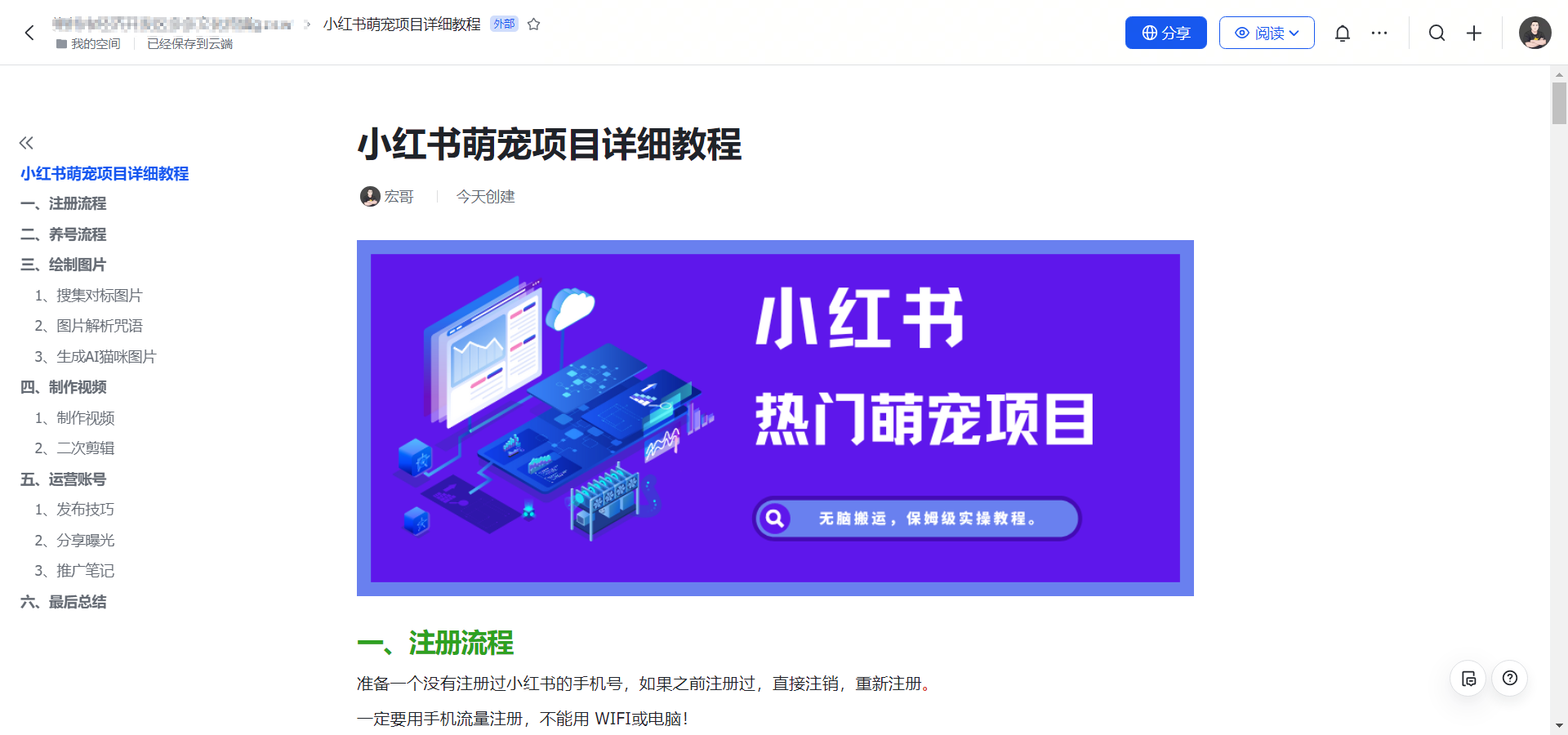 图片[7]-小红书热门萌宠项目，无脑搬运，保姆级实操教程。 - 87副业网-87副业网