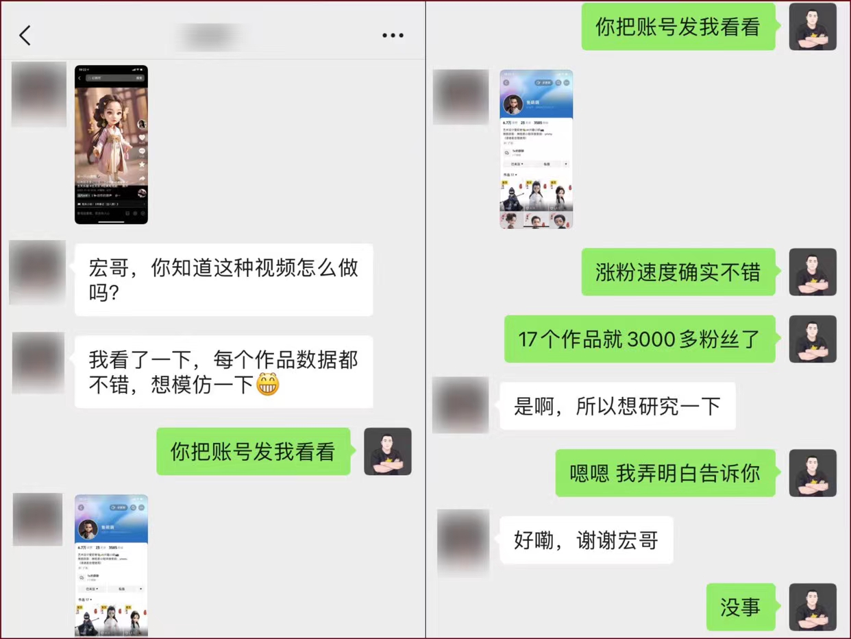 图片[1]-抖音影视Q版人物，17个作品涨粉3500+，详细制作教程。 - 87副业网-87副业网