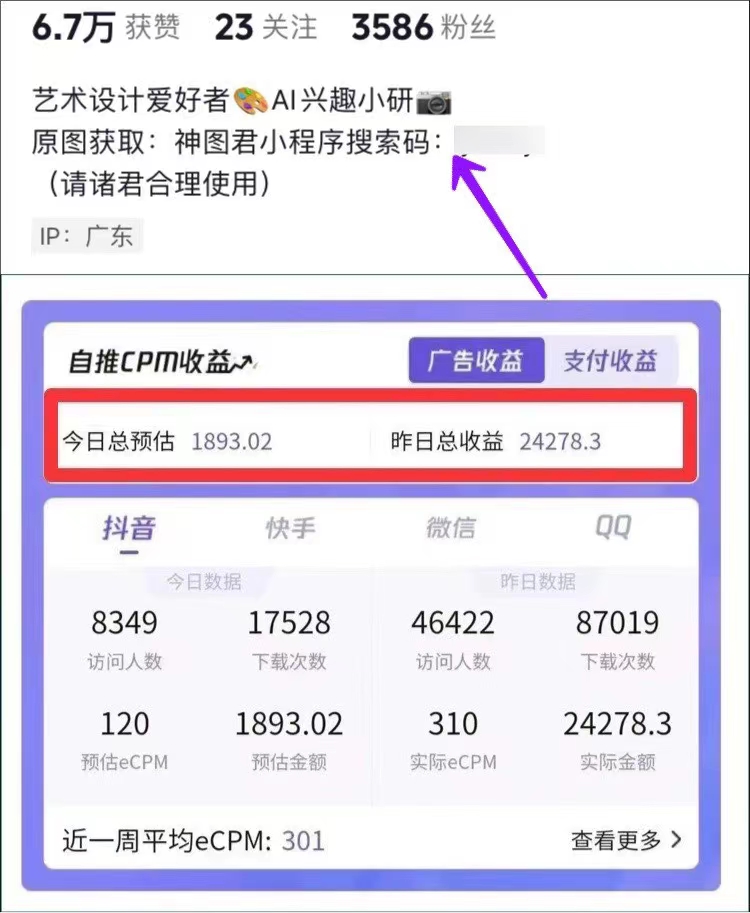 图片[4]-抖音影视Q版人物，17个作品涨粉3500+，详细制作教程。 - 87副业网-87副业网
