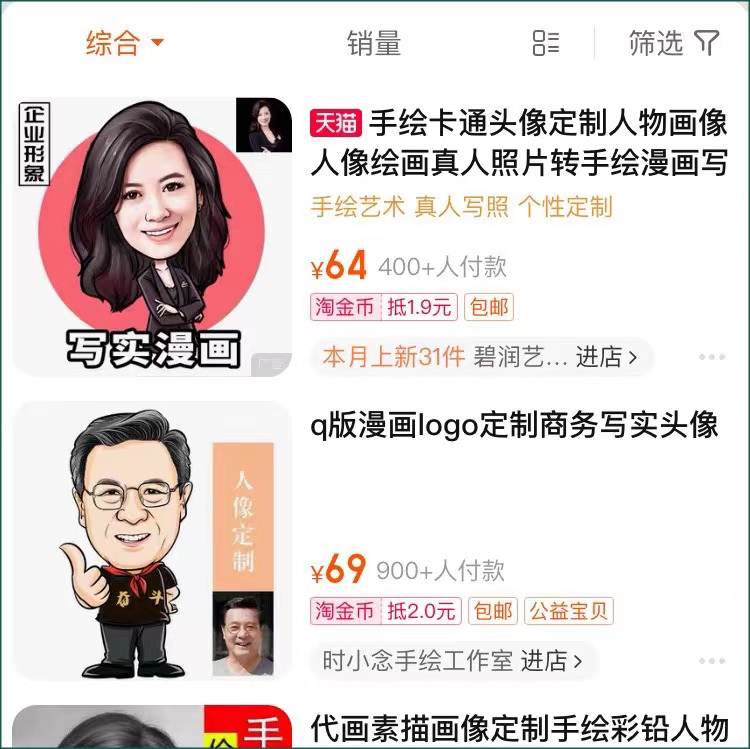 图片[5]-抖音影视Q版人物，17个作品涨粉3500+，详细制作教程。 - 87副业网-87副业网