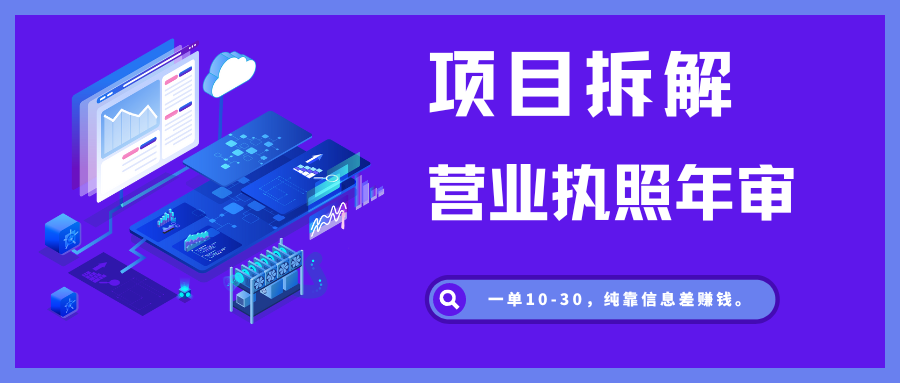 图片[1]-营业执照归档 - 87副业网-87副业网