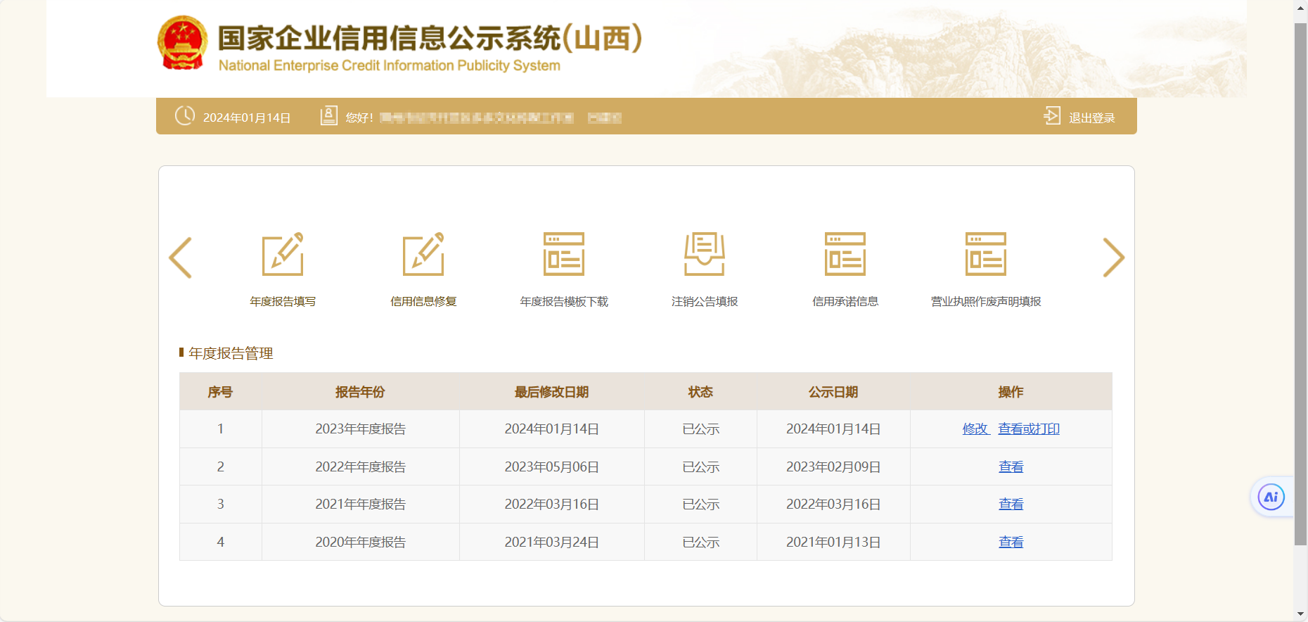 图片[2]-营业执照归档 - 87副业网-87副业网