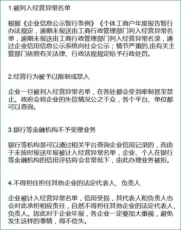 图片[3]-营业执照归档 - 87副业网-87副业网