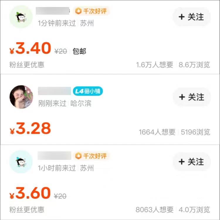 图片[1]-闲鱼搬砖赚钱项目，一单利润几块钱，日赚100+ - 87副业网-87副业网