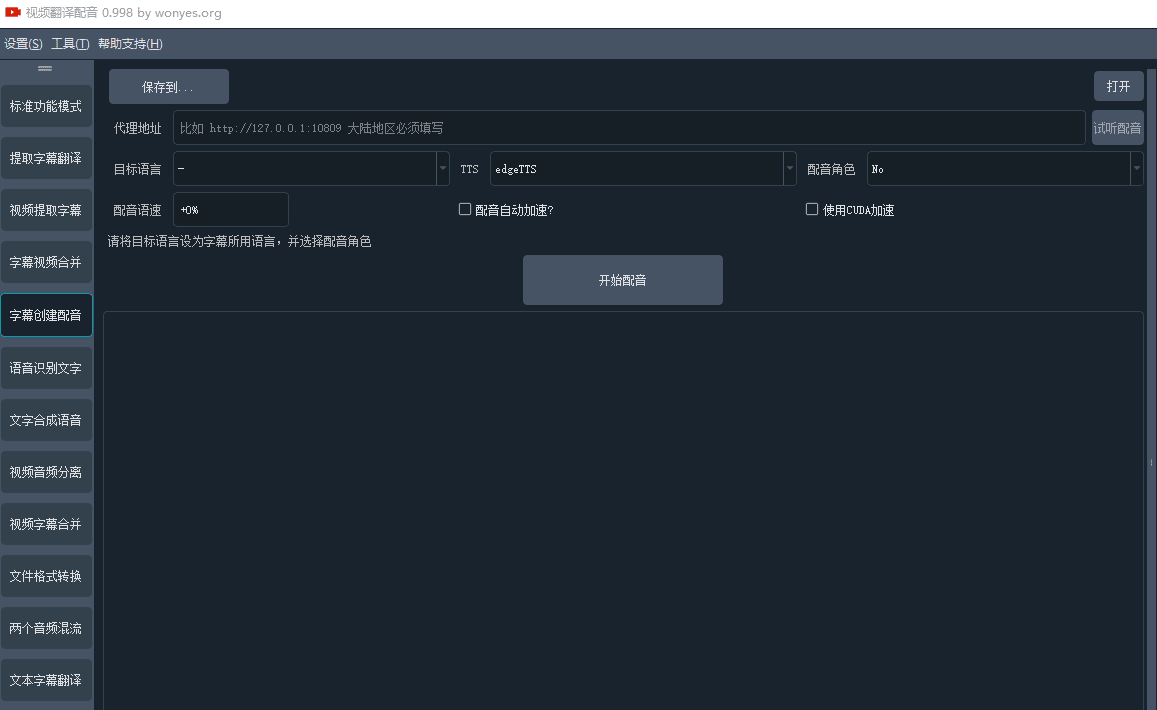 图片[1]-配音工具归档 - 87副业网-87副业网