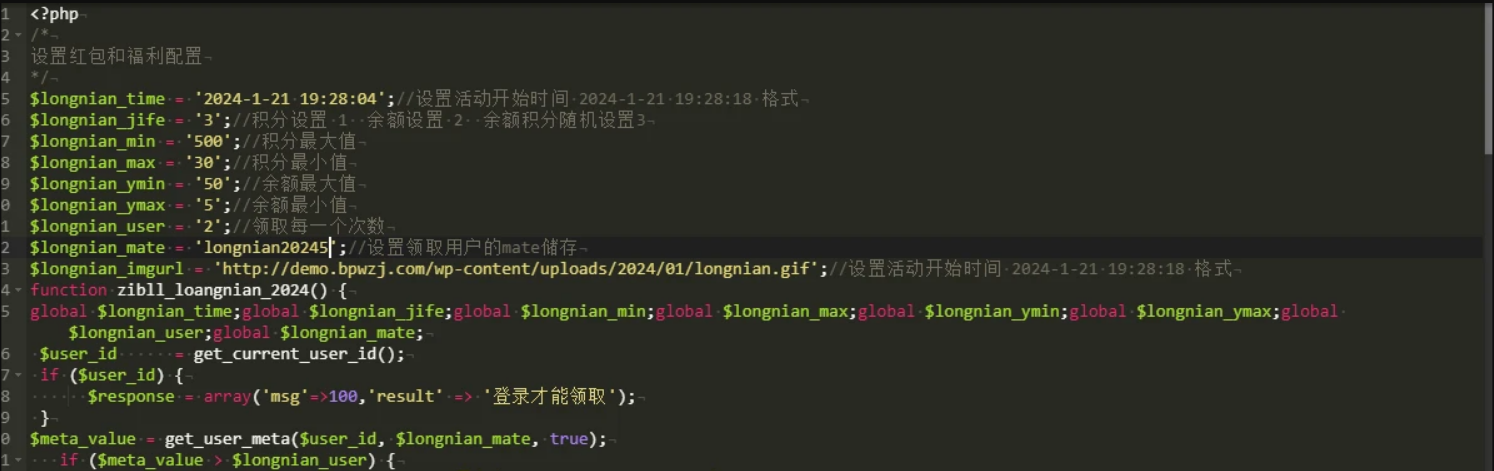 图片[2]-WordPress子比插件，2024龙年活动红包掉落活动 - 87副业网-87副业网