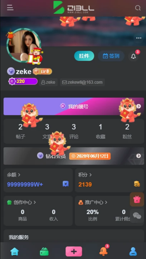 图片[1]-WordPress子比插件，2024龙年活动红包掉落活动 - 87副业网-87副业网