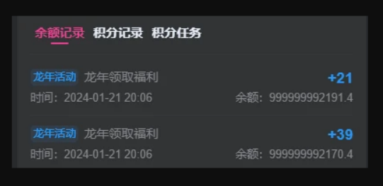 图片[3]-WordPress子比插件，2024龙年活动红包掉落活动 - 87副业网-87副业网