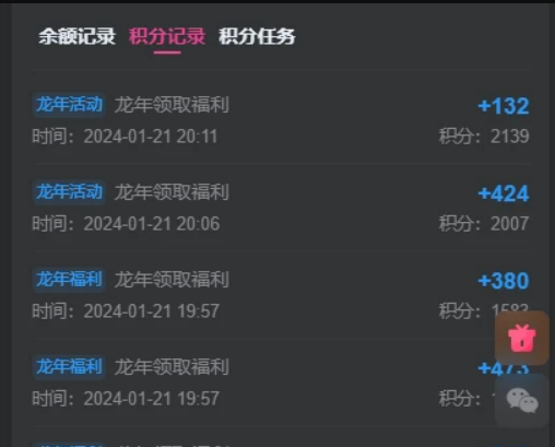 图片[4]-WordPress子比插件，2024龙年活动红包掉落活动 - 87副业网-87副业网