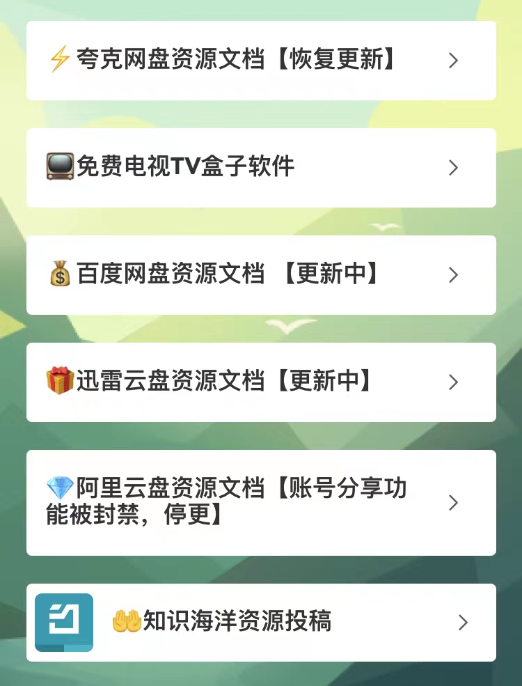 图片[2]-引流必备！借助聚合页导航，一键整合你的所有资源。 - 87副业网-87副业网