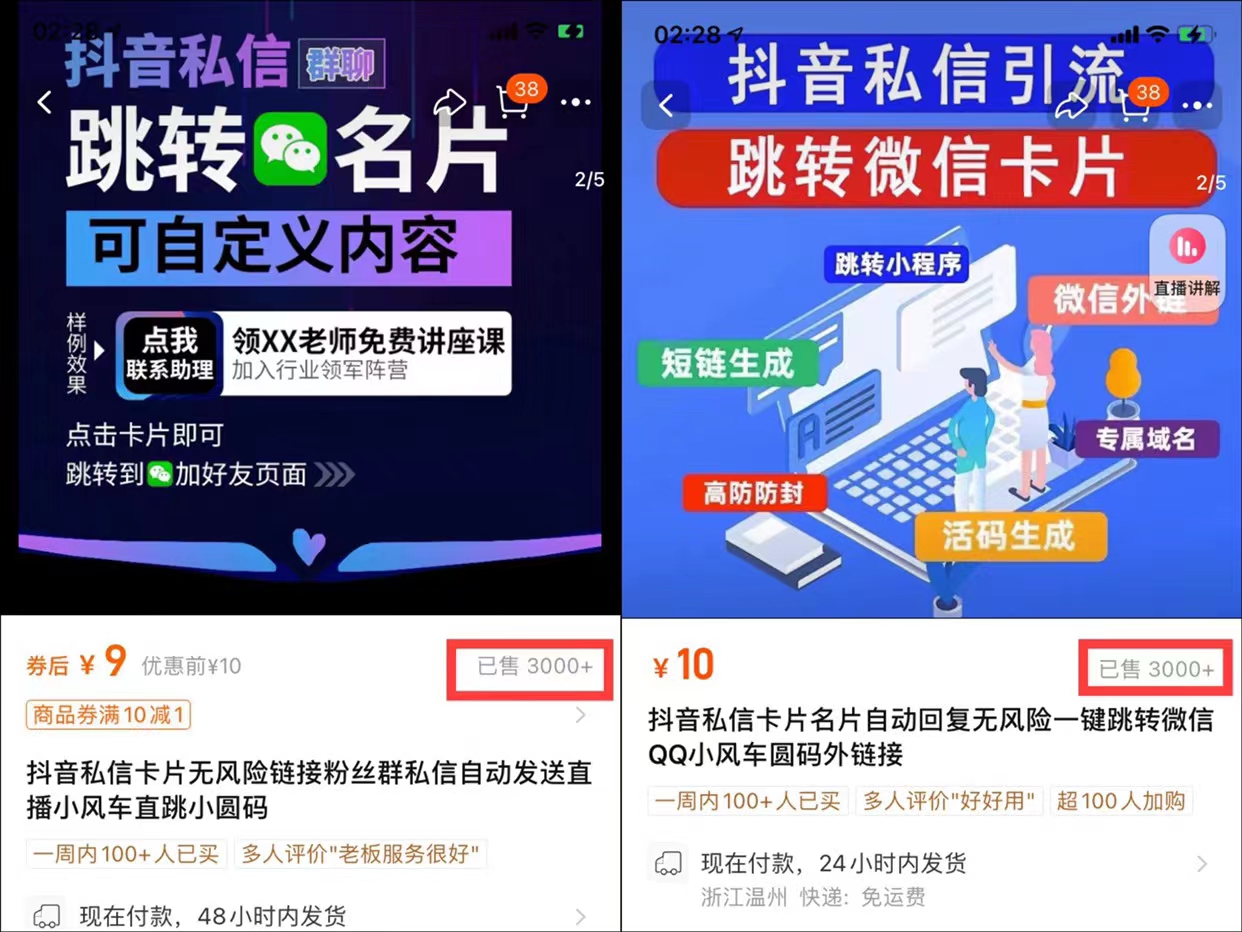 图片[6]-抖音小圆码，引流私域必备神器，一手拿货渠道。 - 87副业网-87副业网