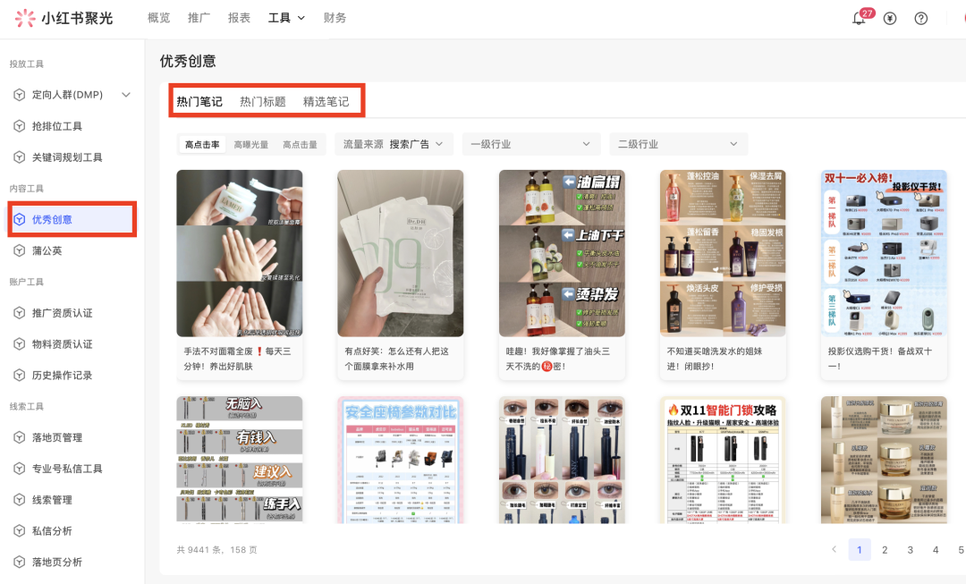 图片[4]-运营归档 - 87副业网-87副业网