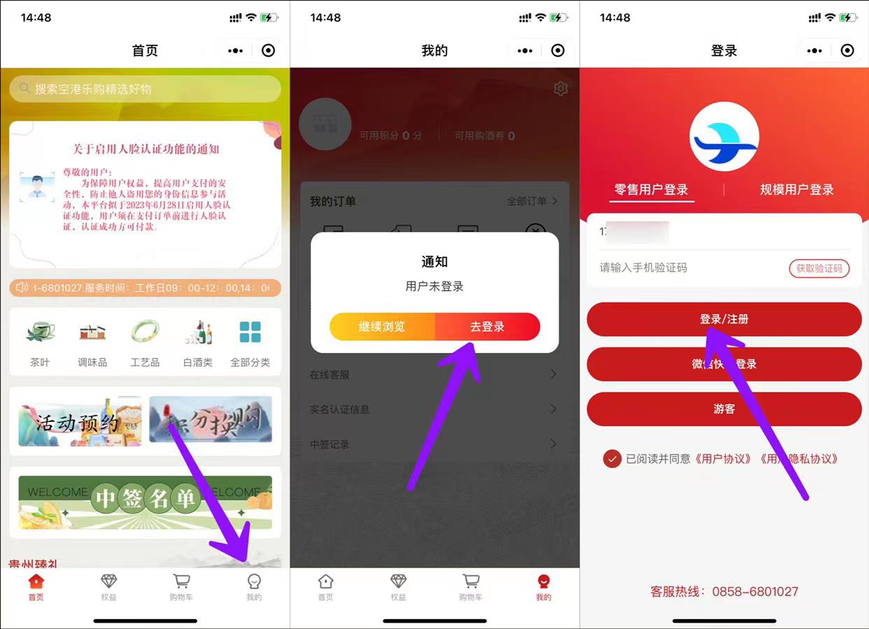 图片[1]-茅台预约归档 - 87副业网-87副业网