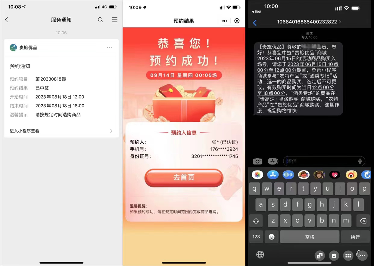 图片[6]-茅台预约归档 - 87副业网-87副业网