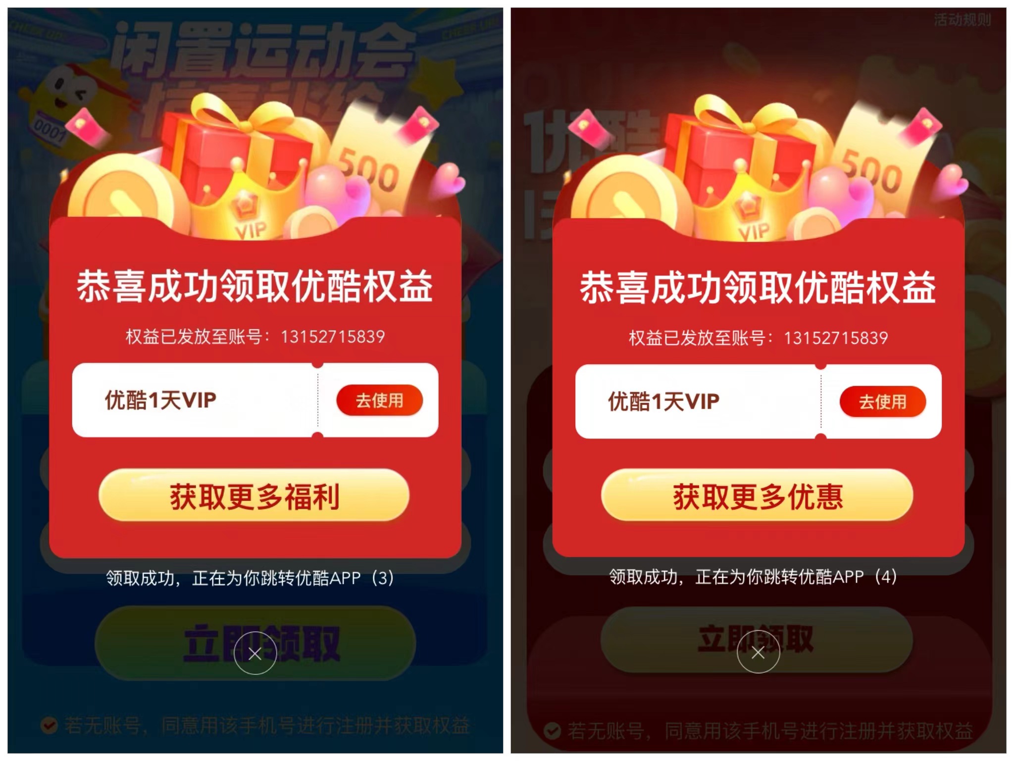 图片[1]-优酷会员归档 - 87副业网-87副业网