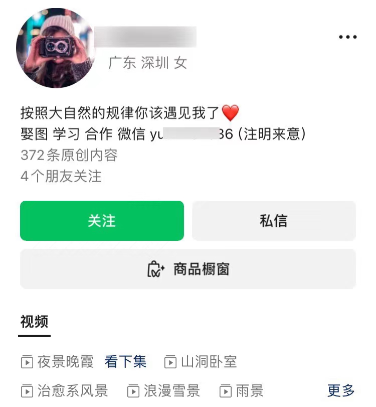 图片[2]-拆解一个视频号玩法，制作简单，流量爆炸！ - 87副业网-87副业网