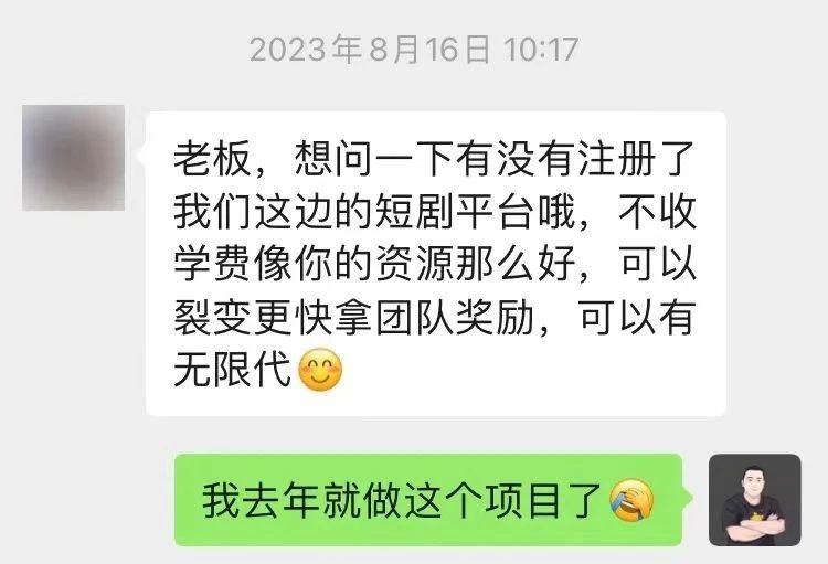 图片[2]-短剧推广归档 - 87副业网-87副业网