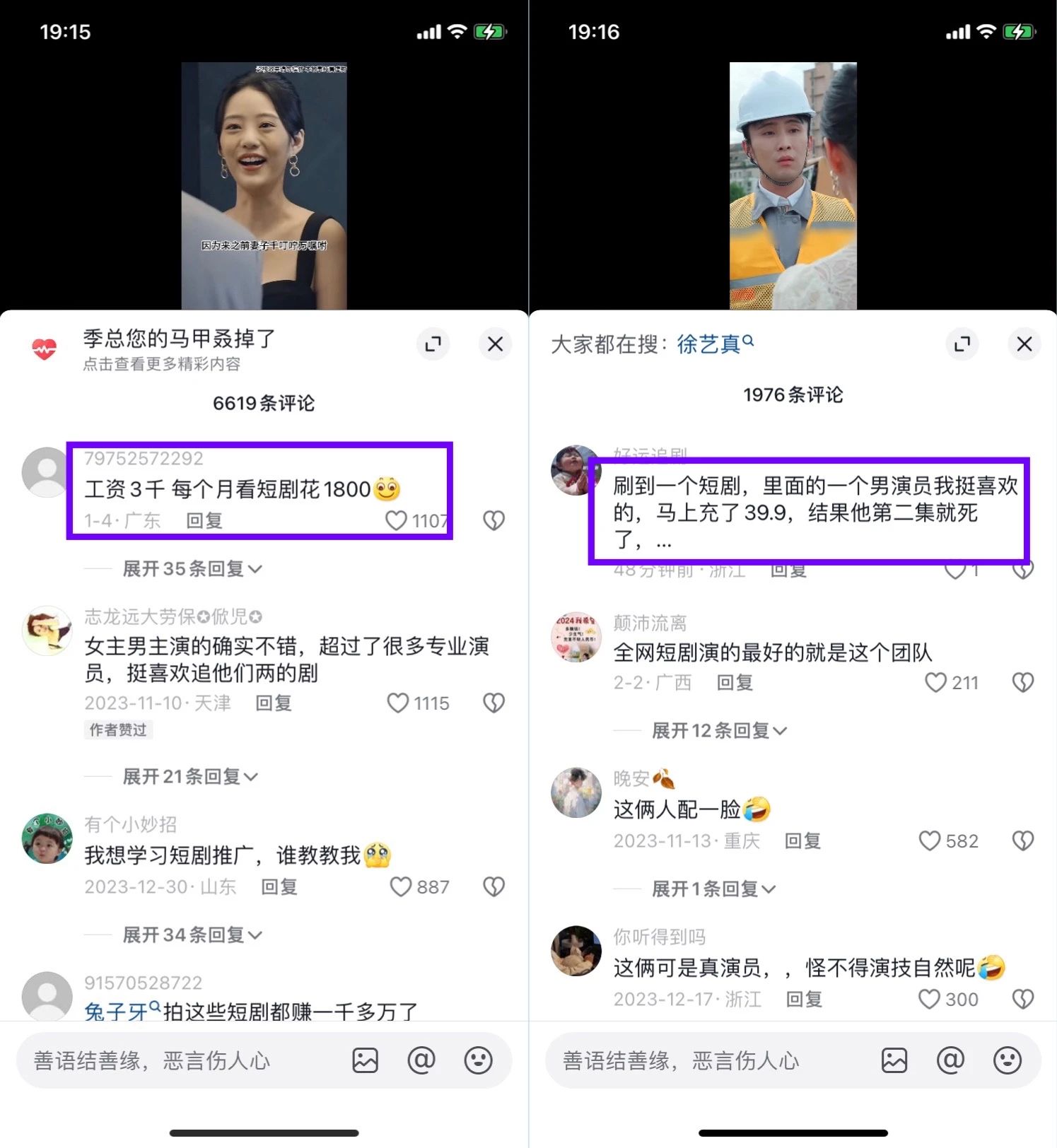 图片[3]-短剧推广归档 - 87副业网-87副业网