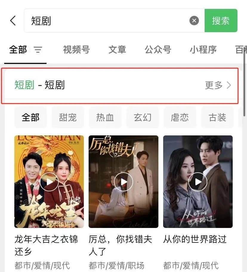 图片[5]-短剧推广归档 - 87副业网-87副业网