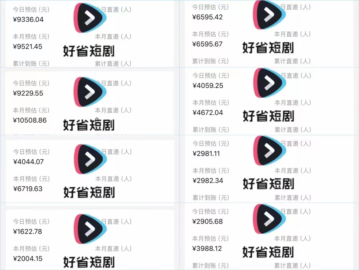 图片[6]-短剧推广归档 - 87副业网-87副业网