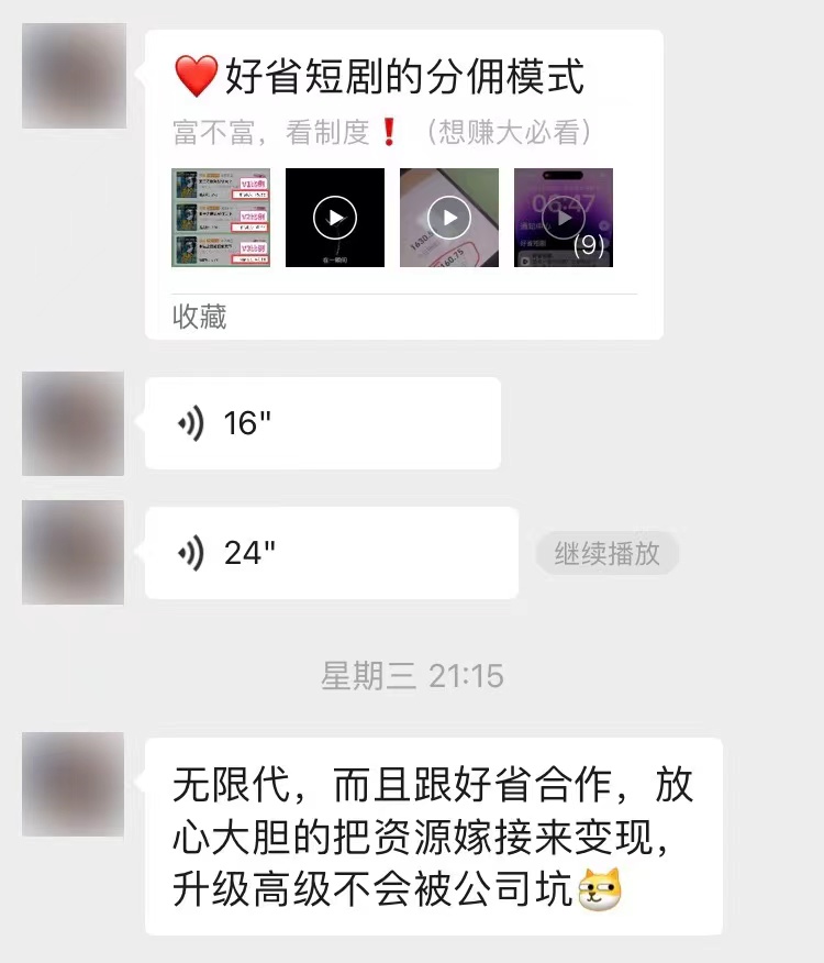 图片[7]-短剧推广归档 - 87副业网-87副业网