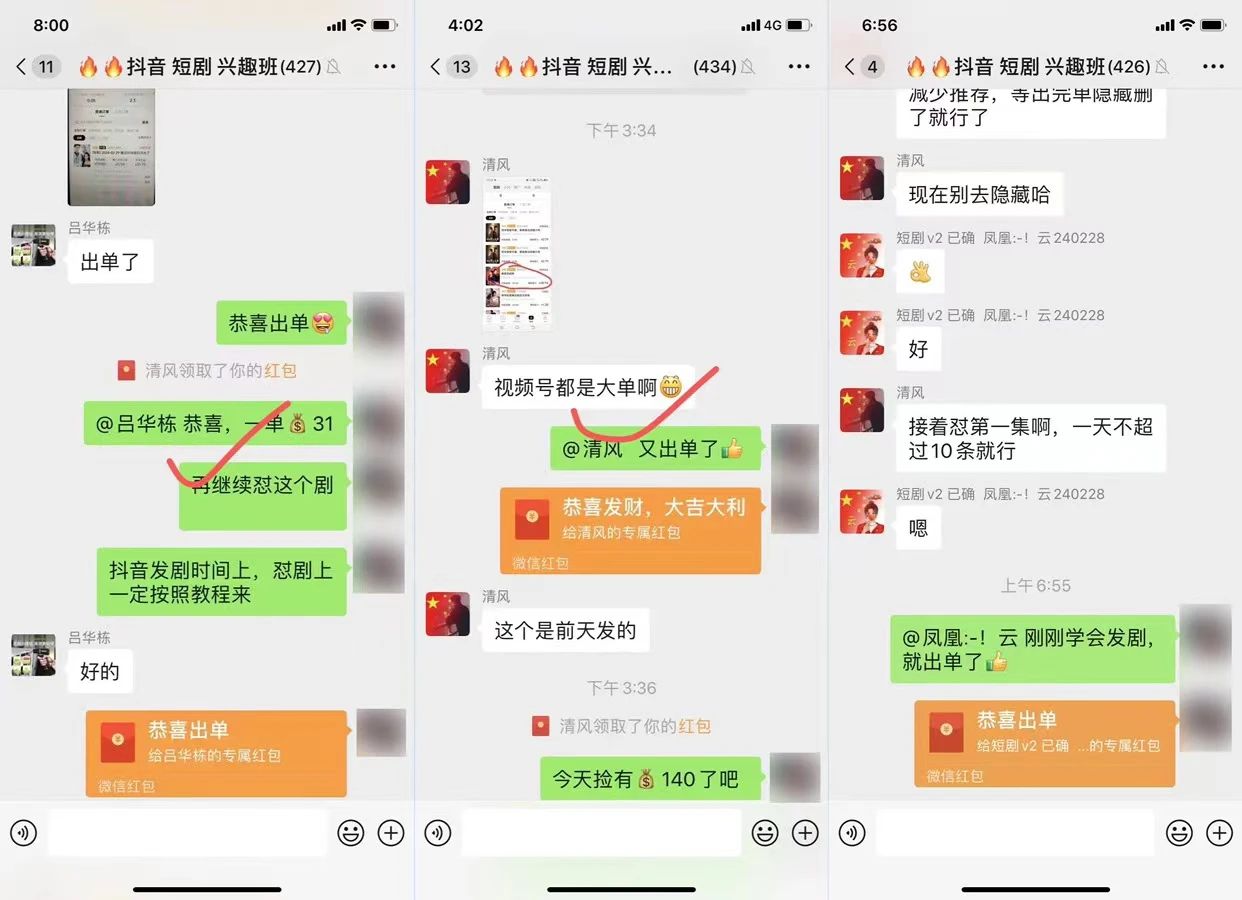 图片[8]-短剧推广归档 - 87副业网-87副业网