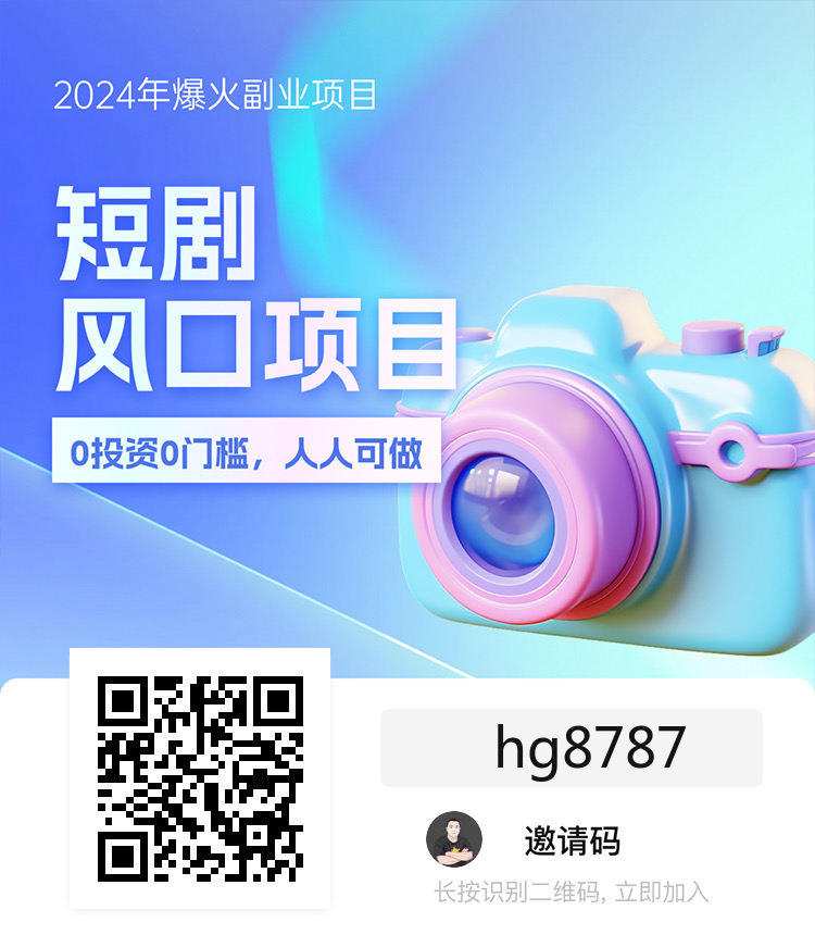 图片[9]-短剧推广归档 - 87副业网-87副业网