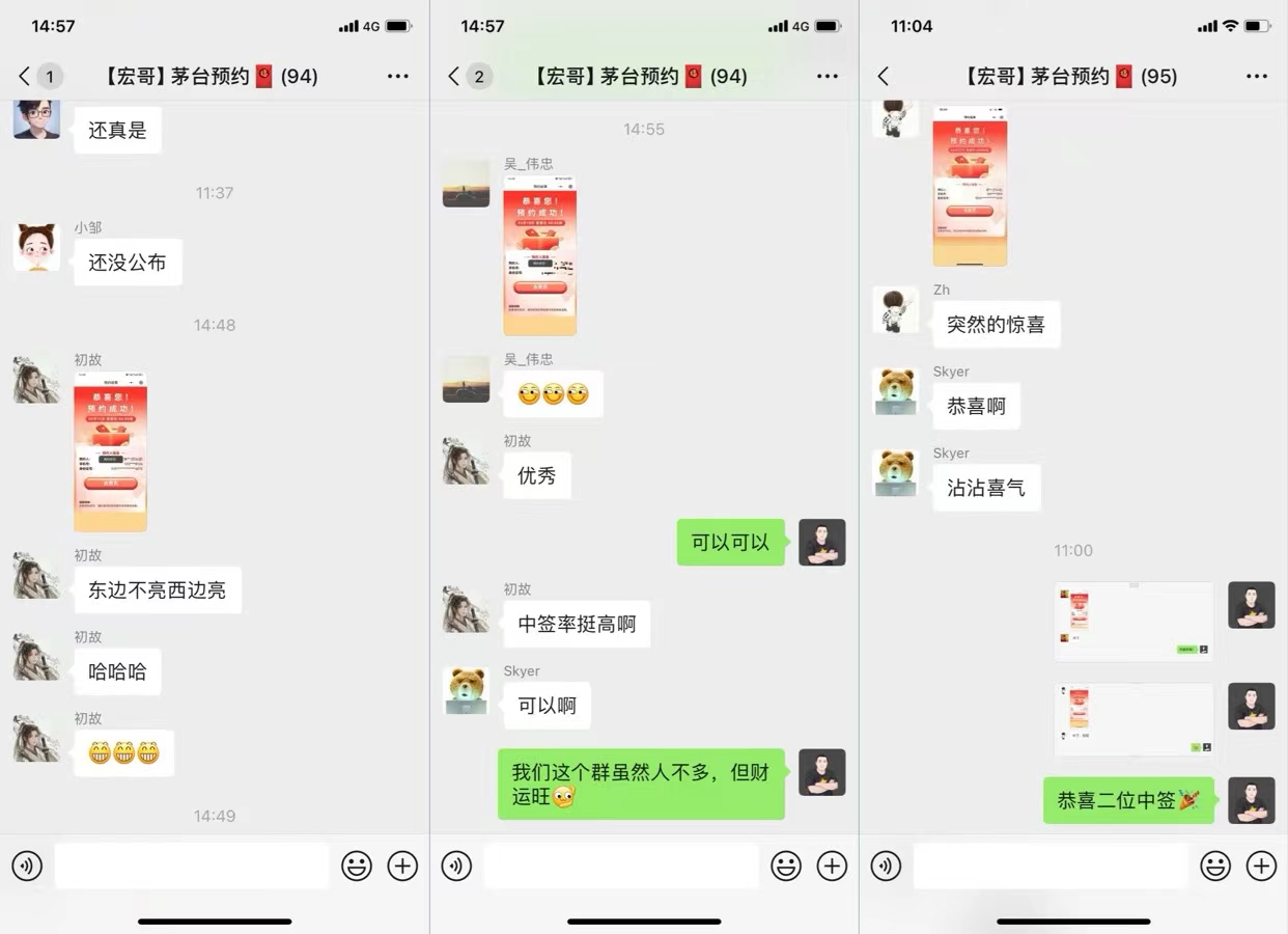 图片[1]-茅台预约项目，这么玩轻松月入30000+ - 87副业网-87副业网