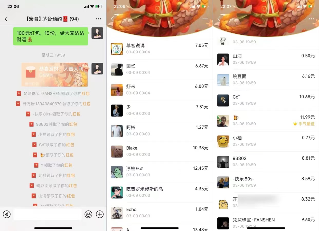 图片[2]-茅台预约项目，这么玩轻松月入30000+ - 87副业网-87副业网