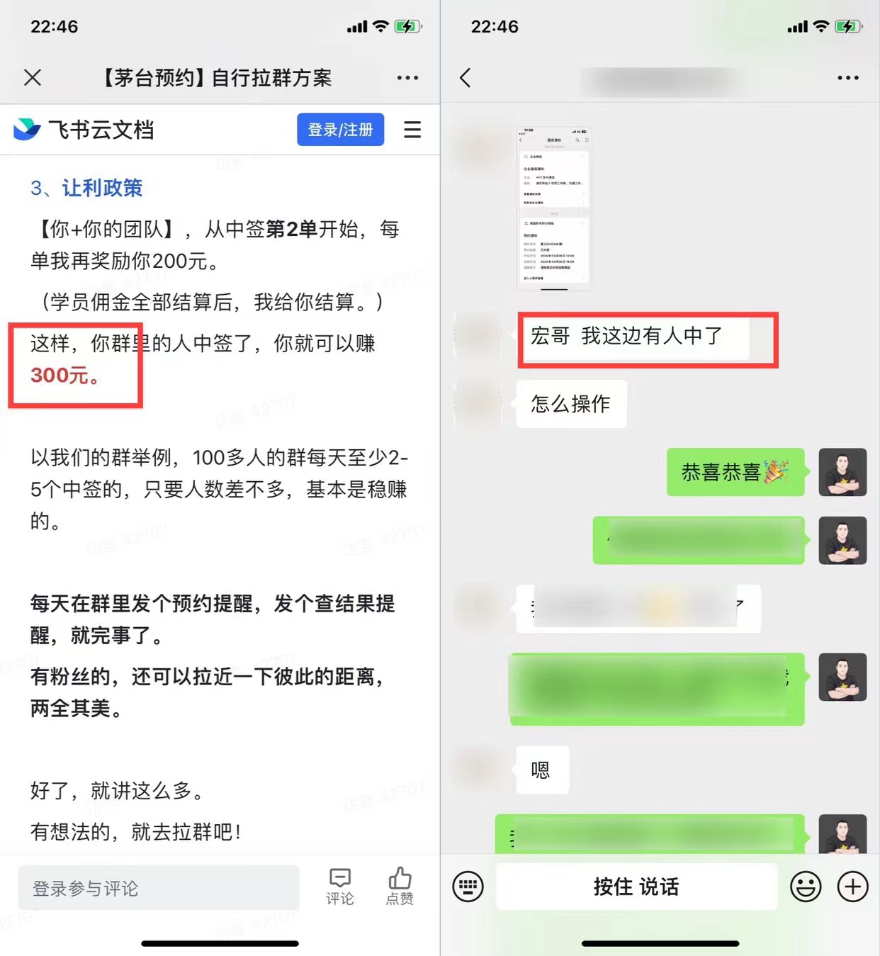 图片[3]-茅台预约项目，这么玩轻松月入30000+ - 87副业网-87副业网