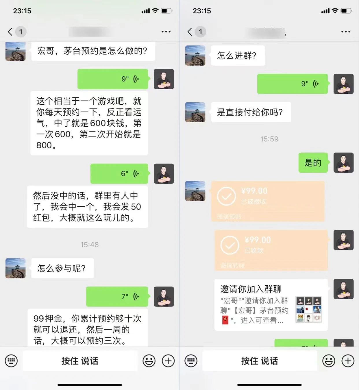 图片[4]-茅台预约项目，这么玩轻松月入30000+ - 87副业网-87副业网