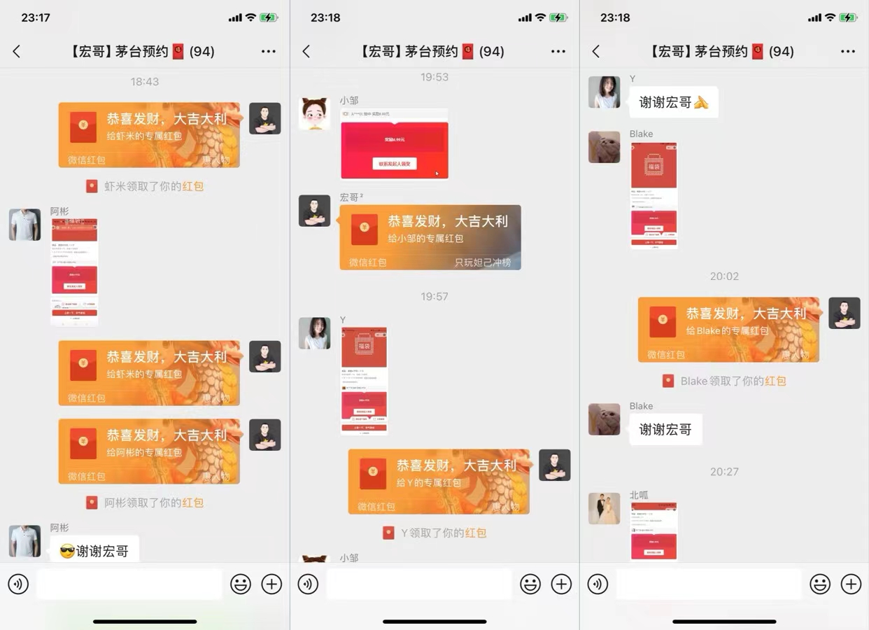 图片[5]-茅台预约项目，这么玩轻松月入30000+ - 87副业网-87副业网