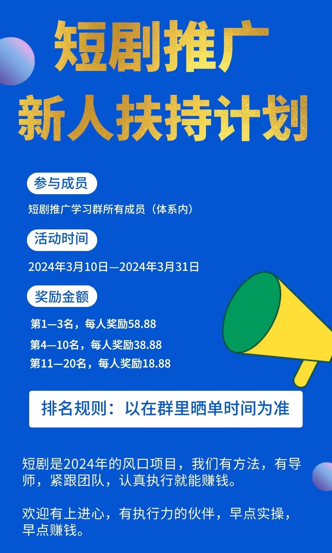 图片[2]-短剧推广归档 - 87副业网-87副业网