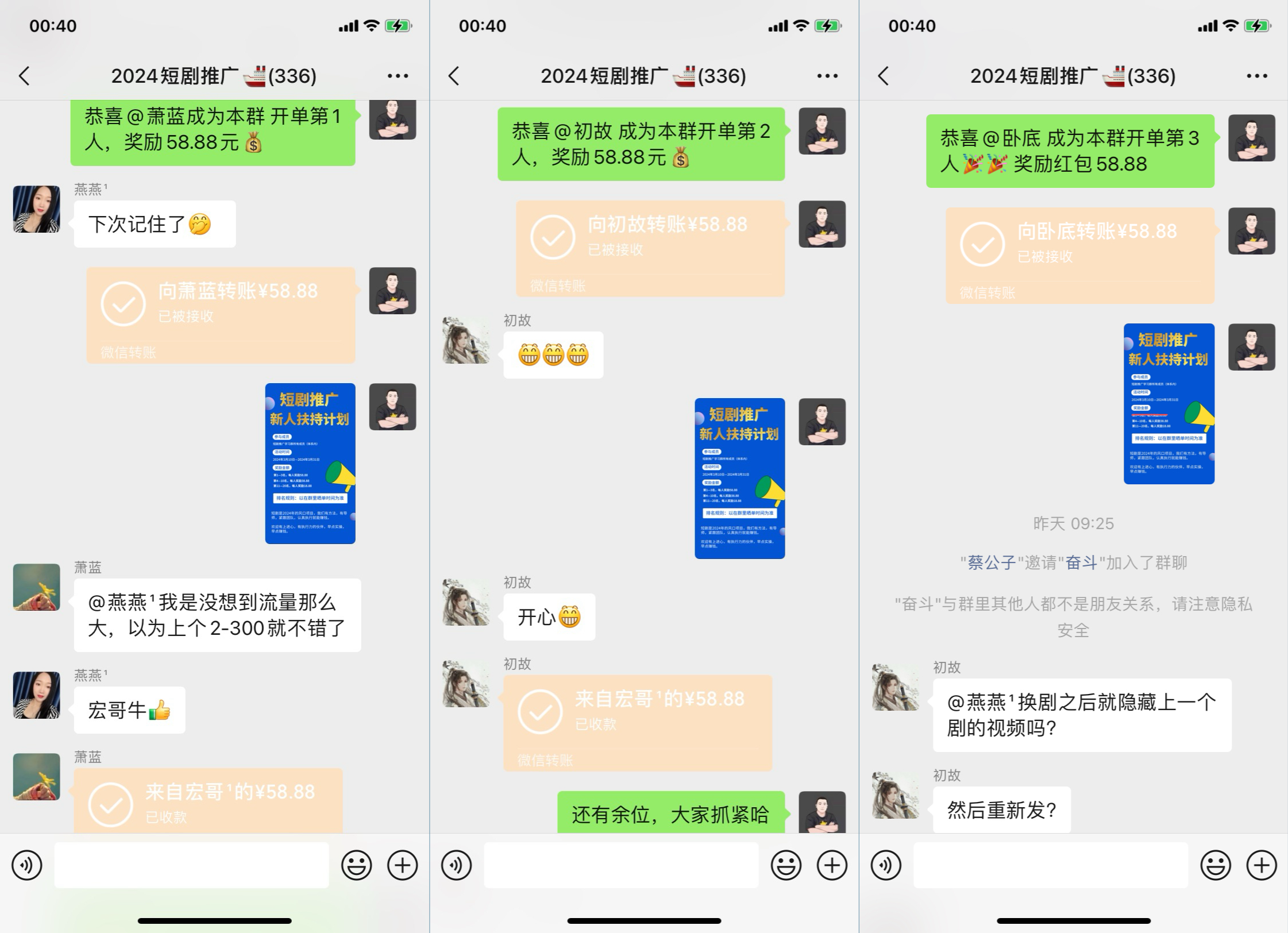 图片[3]-短剧推广归档 - 87副业网-87副业网