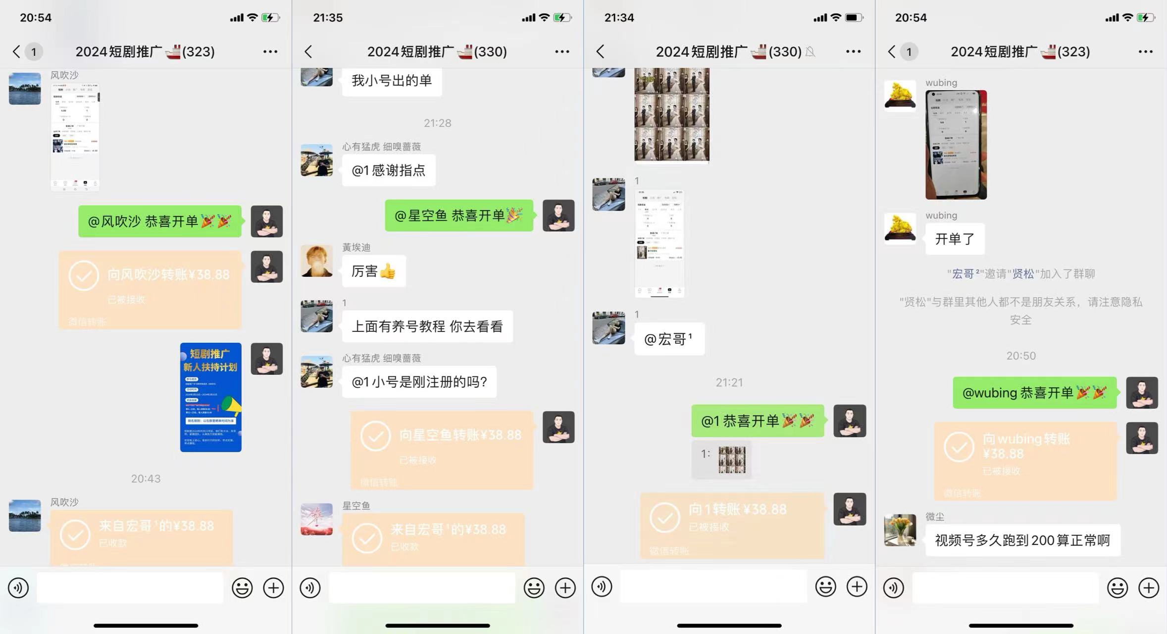 图片[4]-短剧推广归档 - 87副业网-87副业网