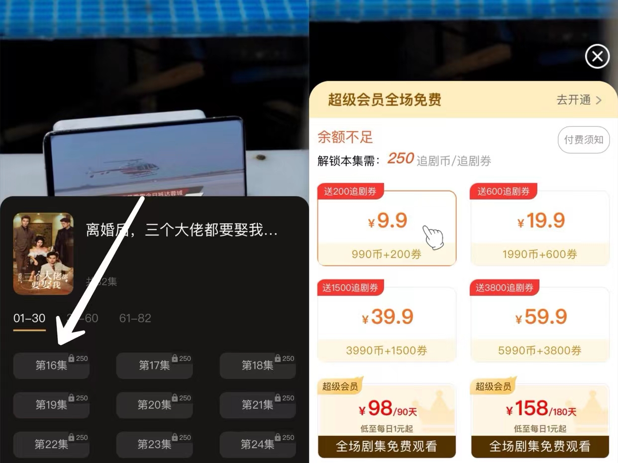 图片[7]-短剧推广归档 - 87副业网-87副业网