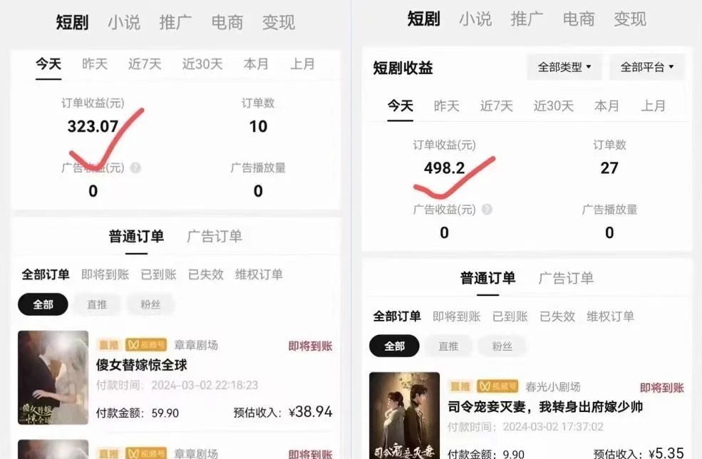 图片[8]-短剧推广归档 - 87副业网-87副业网