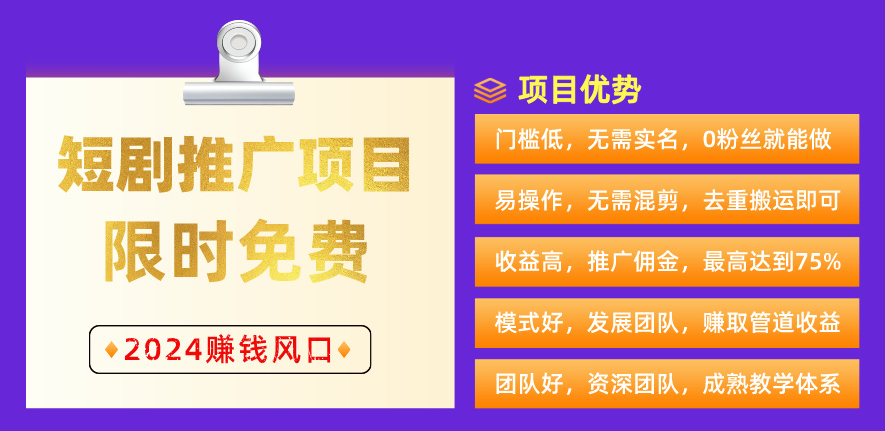 图片[9]-短剧推广归档 - 87副业网-87副业网