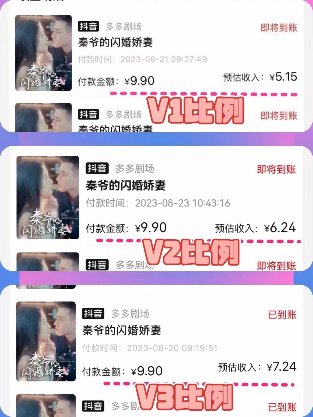 图片[10]-短剧推广归档 - 87副业网-87副业网