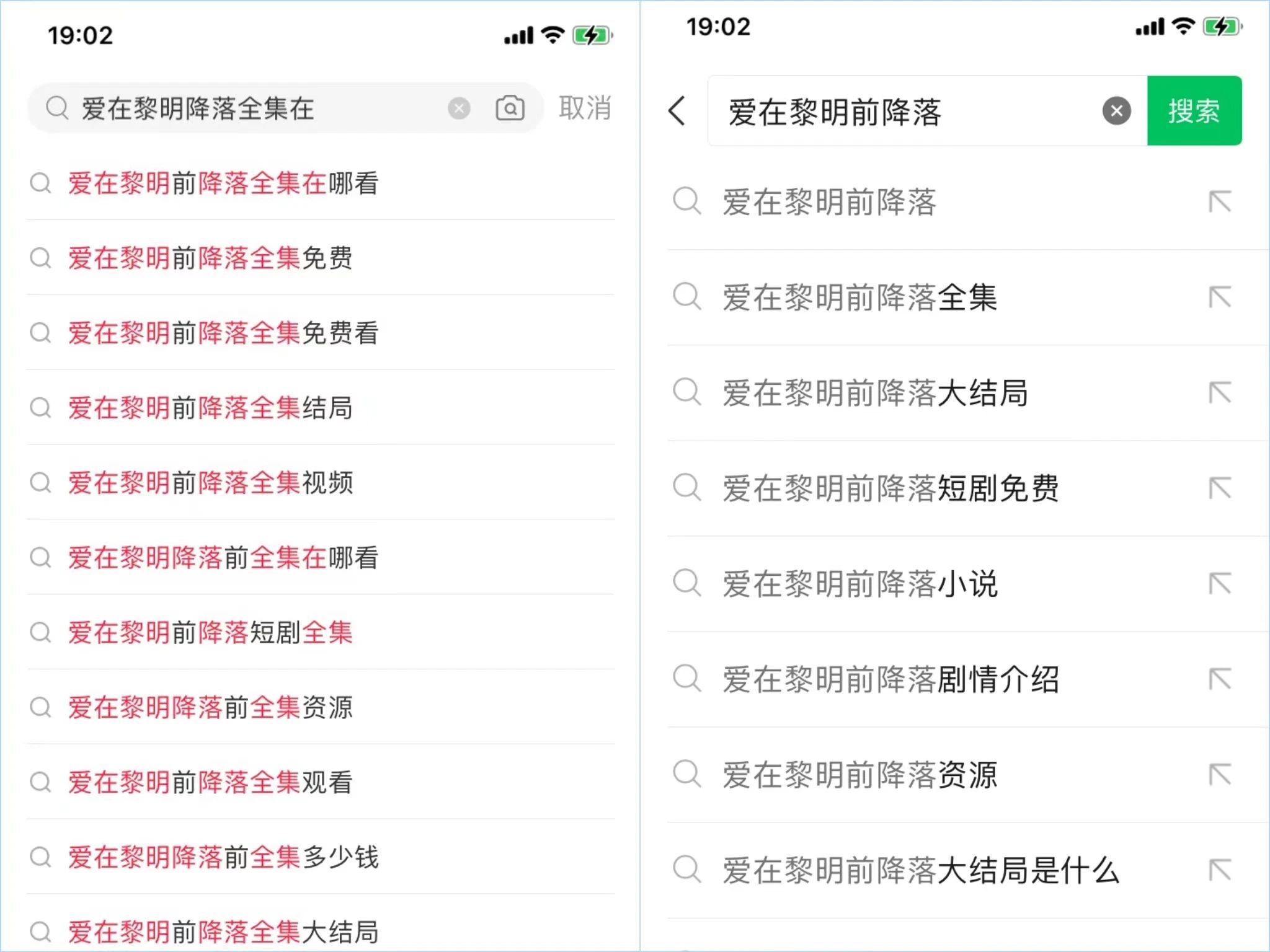 图片[3]-短剧归档 - 87副业网-87副业网