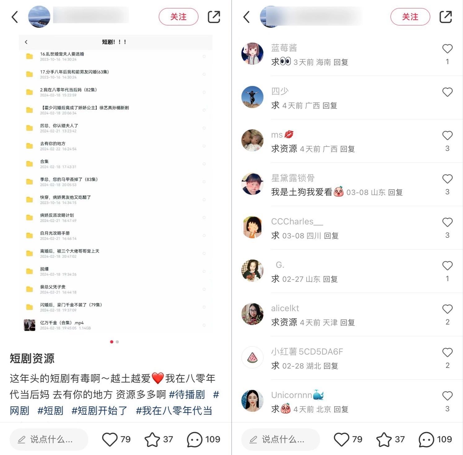 图片[4]-短剧归档 - 87副业网-87副业网